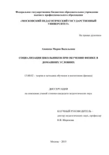 соціалізація
