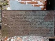 Знахідка у лівашовському храмі знахідка