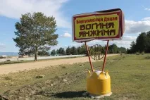 Сакральний камінь Янжими біля підніжжя Баргузинського хребта - нещодавно набута святиня біля