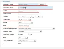 українська Blog Calendar для Joomla 1 Blog Calendar