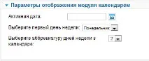 українська Blog Calendar для Joomla 1 joomla