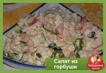 горбуші