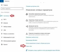 Скидання налаштувань мережі у Windows 10, Будні технічної підтримки налаштувань