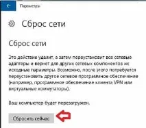 Скидання налаштувань мережі у Windows 10, Будні технічної підтримки мережі