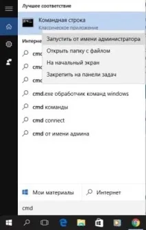 Скидання налаштувань мережі у Windows 10, Будні технічної підтримки мережі