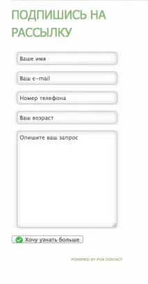 Збір передплатників на сайті Wordpress робимо конверсійний блог сайті