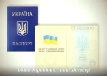 ШЕНГЕН ВІЗА в Дніпропетровську, шенген віза Дніпропетровськ, шенген віза терміново отримати шенген