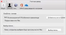 Синхронізація файлів за допомогою клієнта синхронізації OneDrive в операційній системі Mac - OS - X файлів