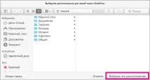 Синхронізація файлів за допомогою клієнта синхронізації OneDrive в операційній системі Mac - OS - X синхронізація