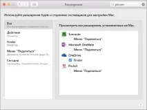Синхронізація файлів за допомогою клієнта синхронізації OneDrive в операційній системі Mac - OS - X клієнта