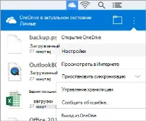 Синхронізація файлів за допомогою клієнта синхронізації OneDrive в операційній системі Mac - OS - X файлів