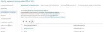 Синхронізація паролів під час використання DirSync, it-partner синхронізація
