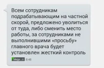 Швидка просить допомоги «Нам прямо сказали, що працювати в Челнах не дадуть» просить