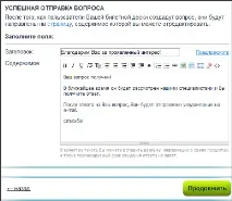 Служба підтримки сайтів підтримки