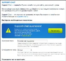 Служба підтримки сайтів служба