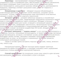 SNP Prestige Mayu Cream лікувальний крем для обличчя, що відновлює mayu