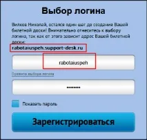 Служба підтримки сайтів служба