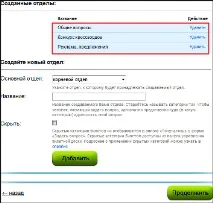Служба підтримки сайтів desk