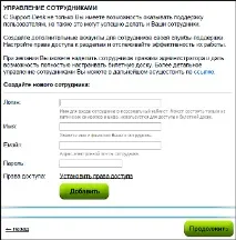 Служба підтримки сайтів служба