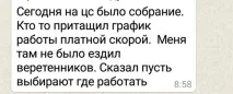 Швидка просить допомоги «Нам прямо сказали, що працювати в Челнах не дадуть» прямо