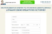 Совкомбанк - Кредитний лікар докладно умови, чи можна розірвати договір, чи отримуєш гроші, кредитний