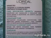 Удосконалюємо шкіру з тоніком від Л ореаль - L OREAL шкіру