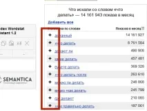 Збирати семантичне ядро простіше з плагіном Wordstat Assistant, ЩО РОБИТИ 1000 порад простіше
