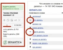Збирати семантичне ядро простіше з плагіном Wordstat Assistant, ЩО РОБИТИ 1000 порад простіше