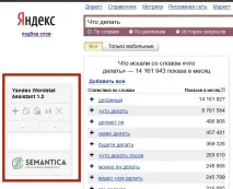 Збирати семантичне ядро простіше з плагіном Wordstat Assistant, ЩО РОБИТИ 1000 порад збирати