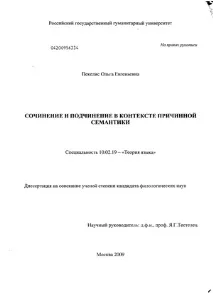 семантики