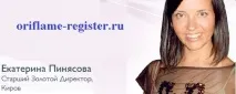 оріфлейм