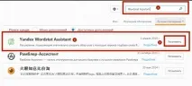 Збирати семантичне ядро простіше з плагіном Wordstat Assistant, ЩО РОБИТИ 1000 порад простіше
