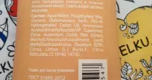 Засоби для догляду за тілом від української компанії - Салонна косметика тілом