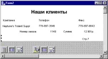 Створення звітів у Borland borland