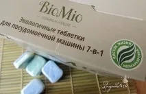Засіб для посудомийної машини, який краще придбати посудомийної