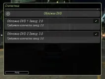 Статистика - Need For Speed Underground 2 - Статьи - Getaway Driver Community статистика