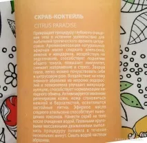 Засоби для догляду за тілом від української компанії - Салонна косметика компанії