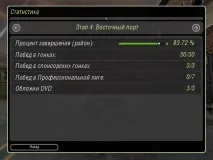 Статистика - Need For Speed Underground 2 - Статьи - Getaway Driver Community getaway