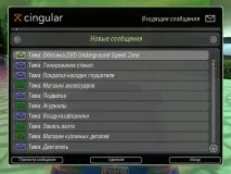Статистика - Need For Speed Underground 2 - Статьи - Getaway Driver Community underground