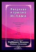 Сури, Духовне управління мусульман Санкт-Петербурга та Північно-Західного регіону України управління