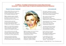 Світлана Левашова - Сайт Миколи Левашова світлана