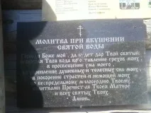 Святе джерело Кам’янець джерело
