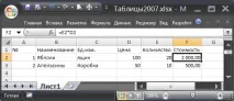 Таблиці у форматі EXCEL 2007 форматі
