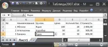 Таблиці у форматі EXCEL 2007 excel