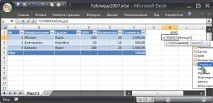 Таблиці у форматі EXCEL 2007 форматі
