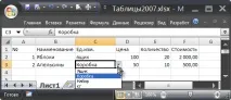 Таблиці у форматі EXCEL 2007 таблиці