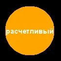 технічне