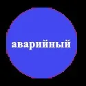 обслуговування