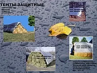 Технологія зберігання сіна зберігання