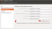Типи файлів в Ubuntu, українськомовна документація щодо Ubuntu документація